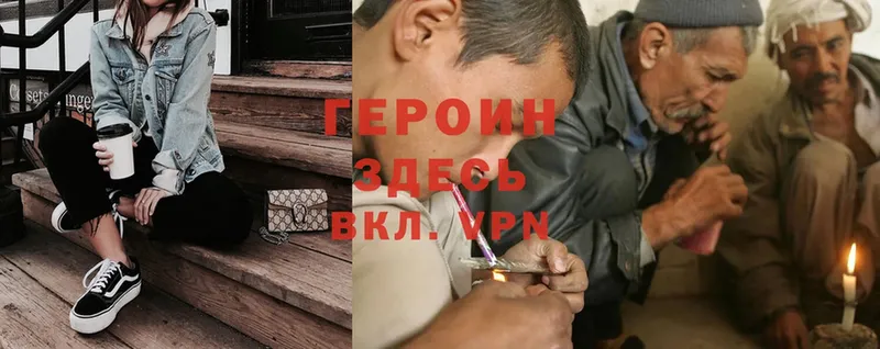 Героин Heroin  Соликамск 