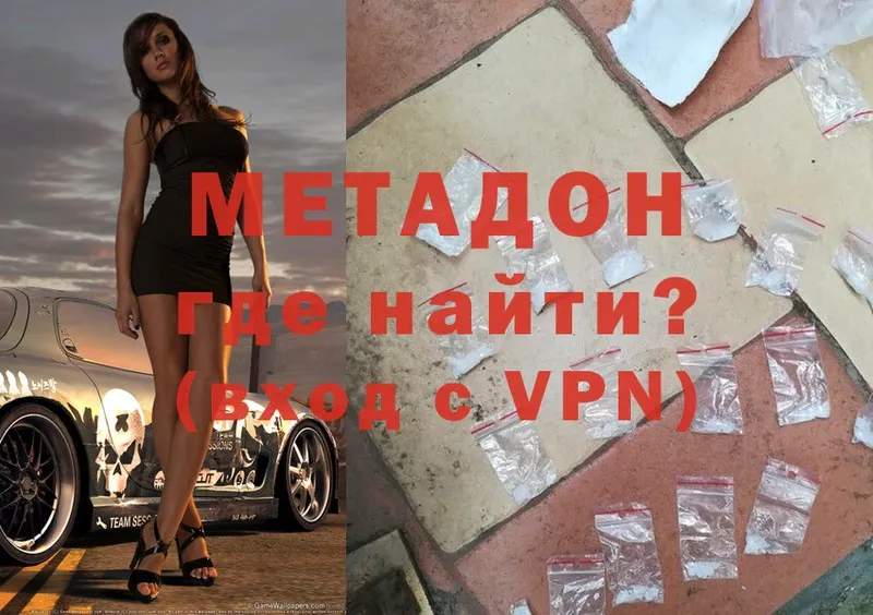 МЕТАДОН VHQ Соликамск